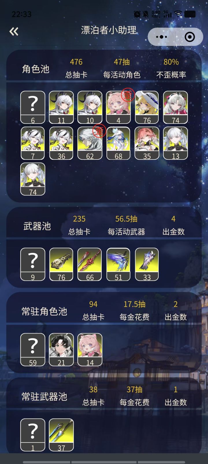 云游戏抽了下卡太欧了准备回坑截图