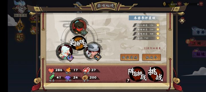 太恶心人了 连着两个月选满了710能不能改改截图