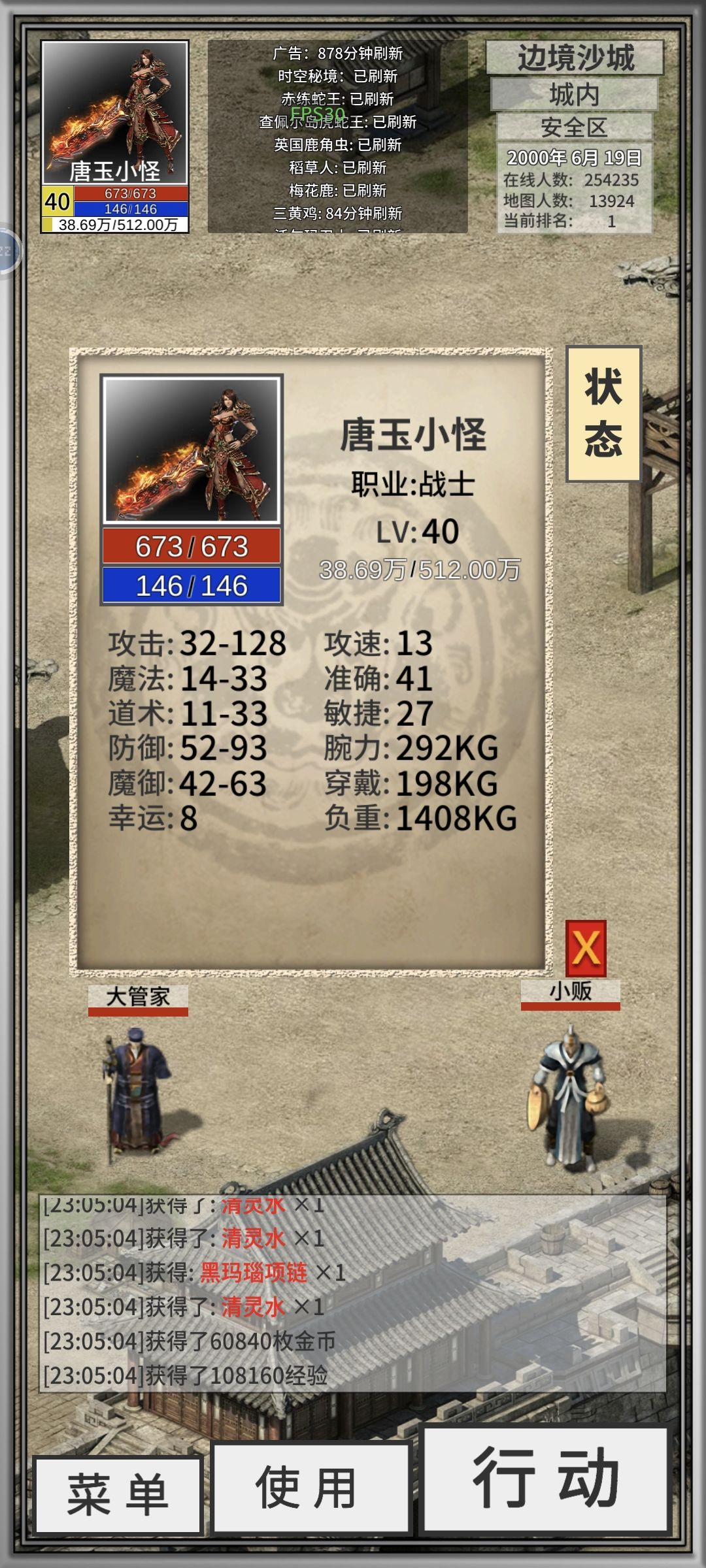 玩了有一段时间浅谈一下感受 并分享一下经验吧截图