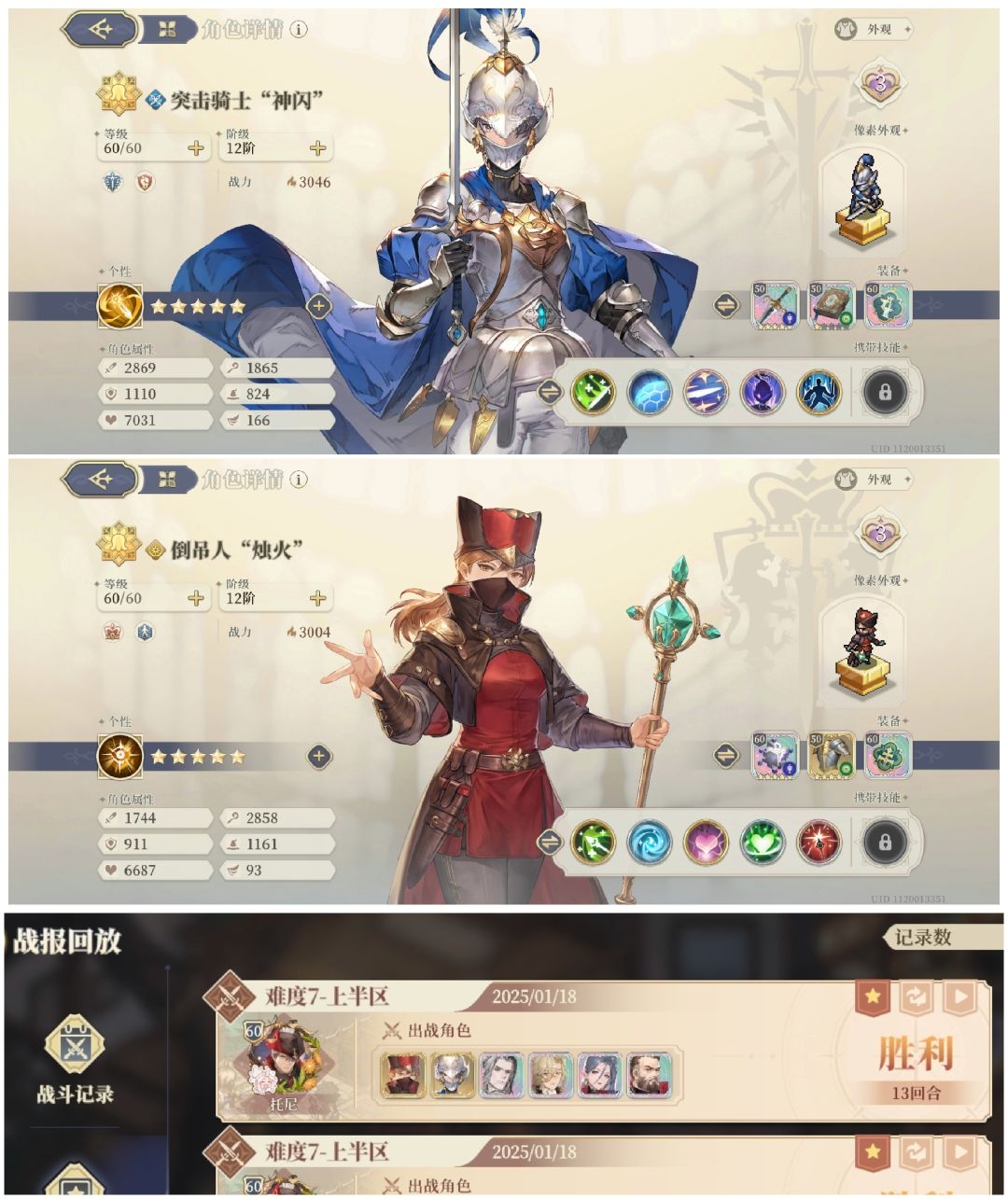 神闪?分明是神龟🤣 3