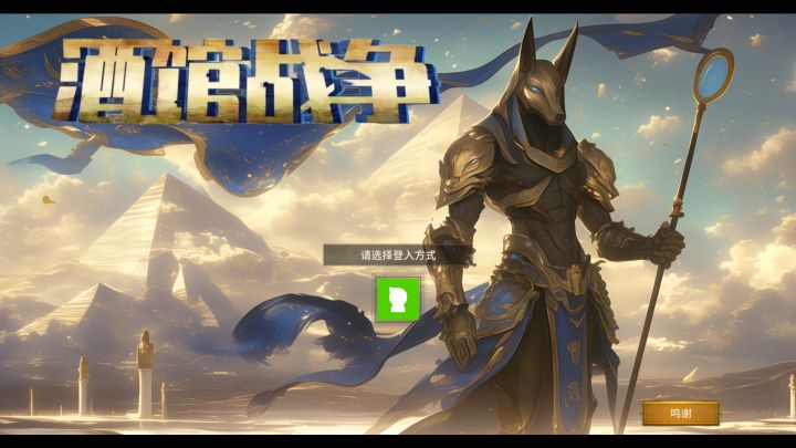 酒馆战争 新手速通精灵常规阵容截图