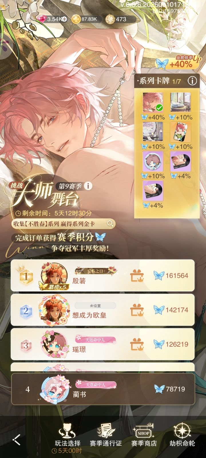 第九赛季未免太吓人截图
