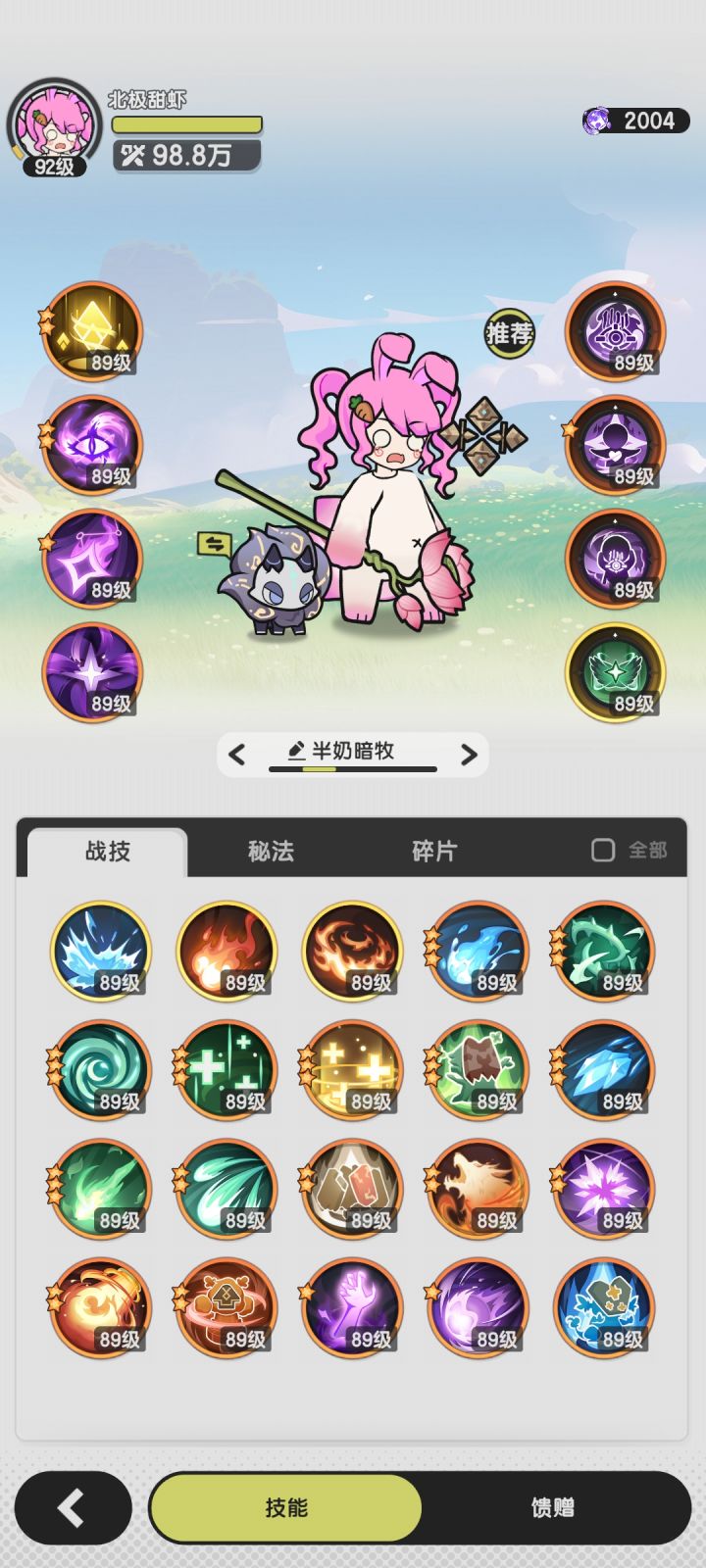 关于半奶暗牧截图