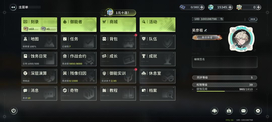 燃尽了 1