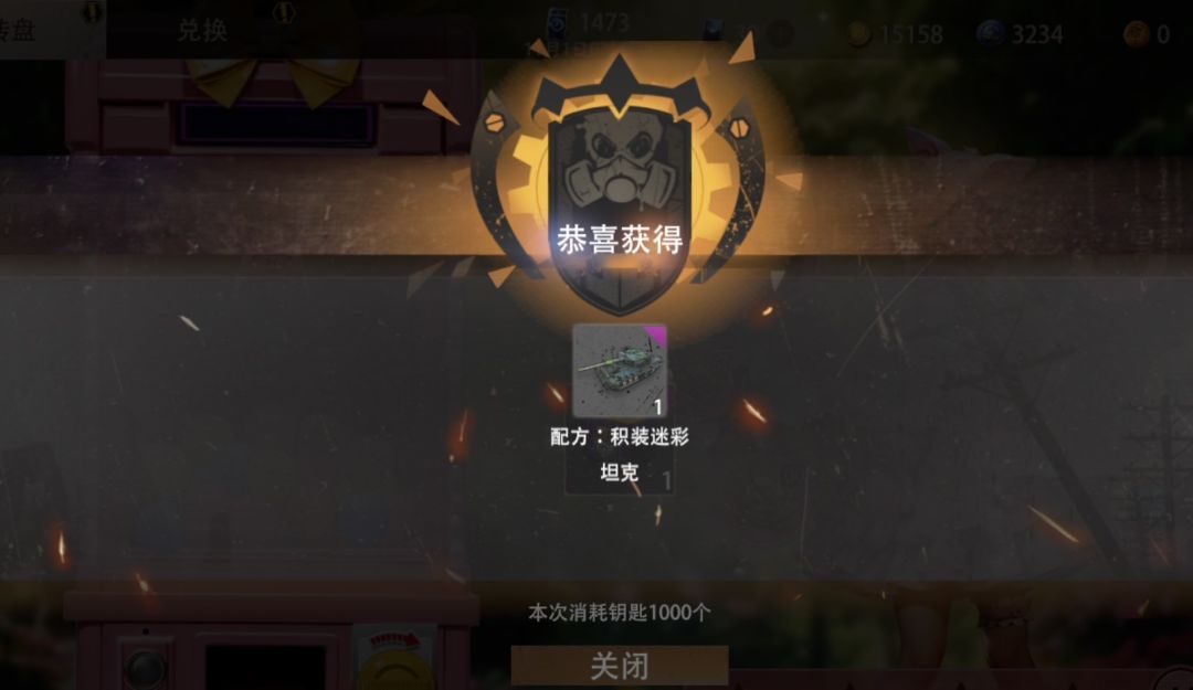 坦克配方 1