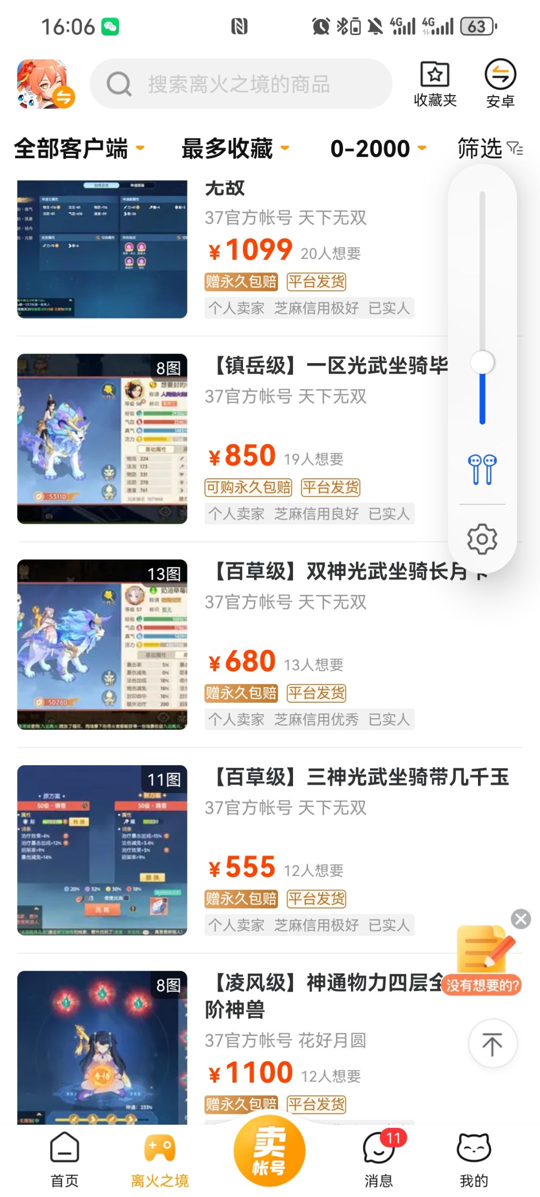 想买号入坑玩,有没有推荐的 1