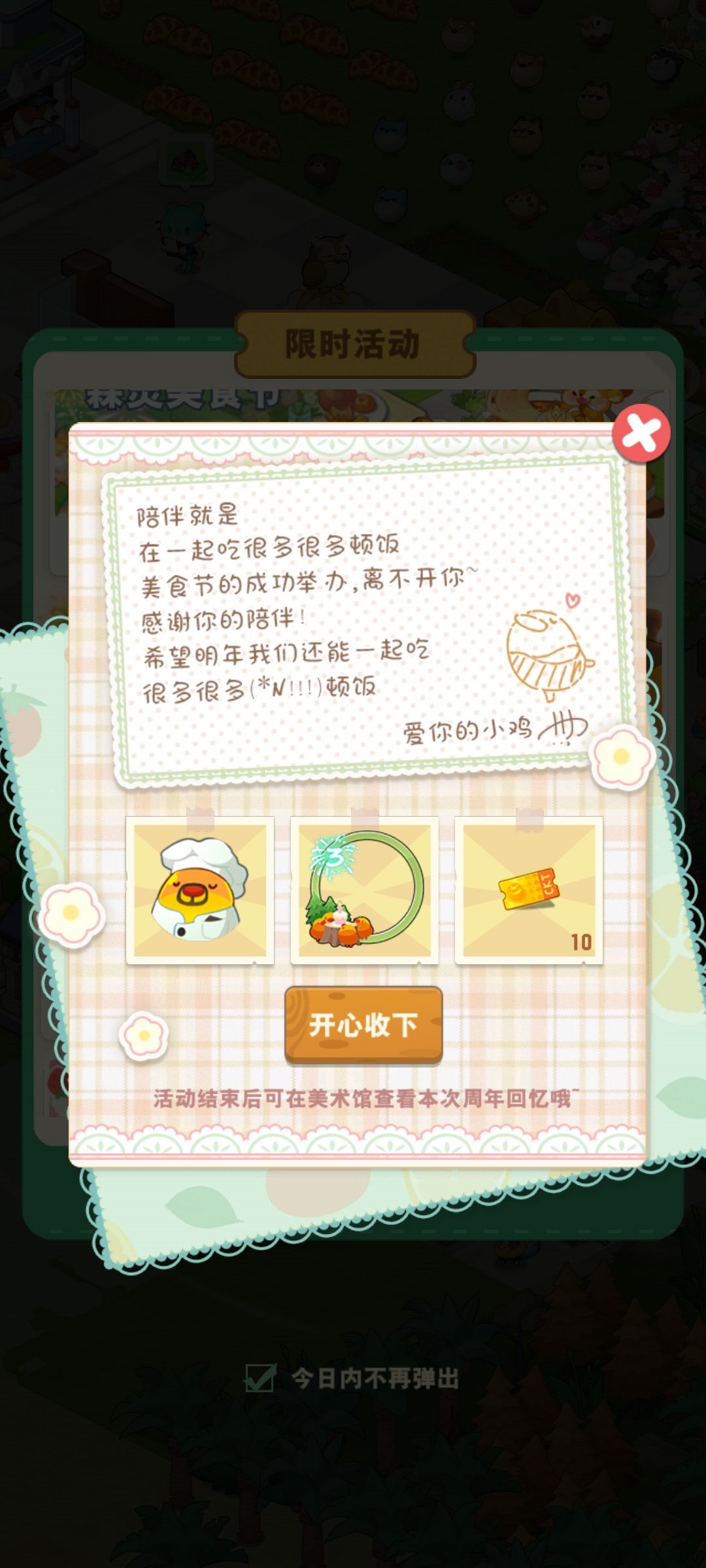 互 明信片 3