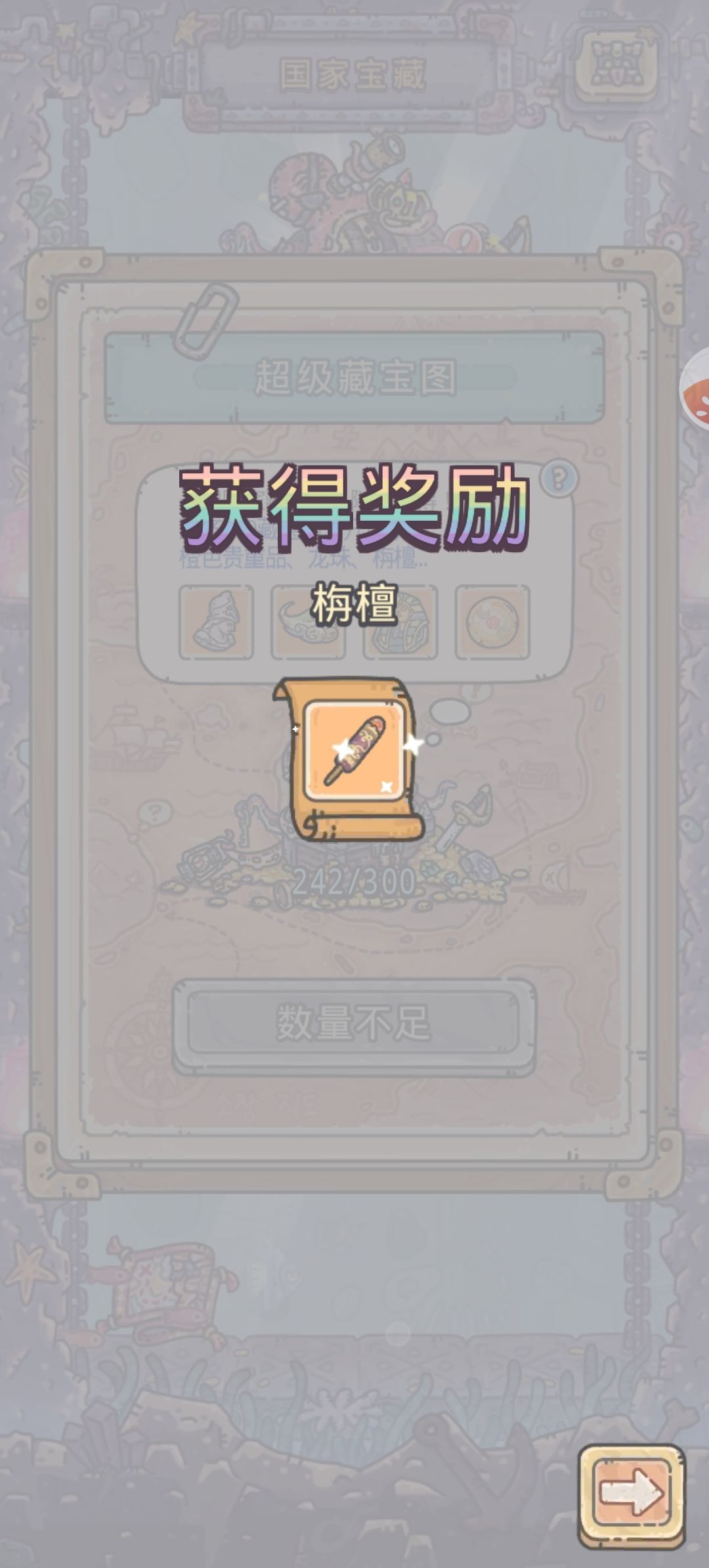 运气最好的一集 3