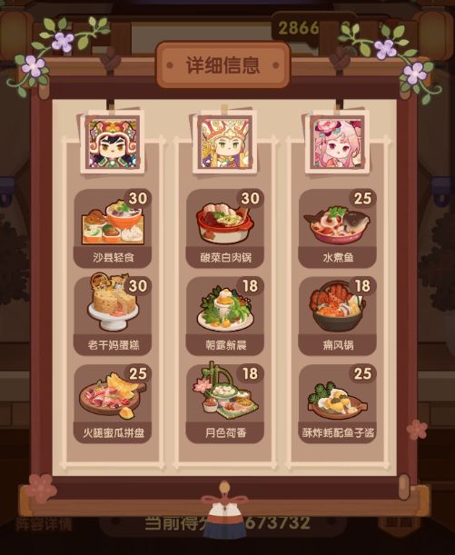 省级宴会满档截图