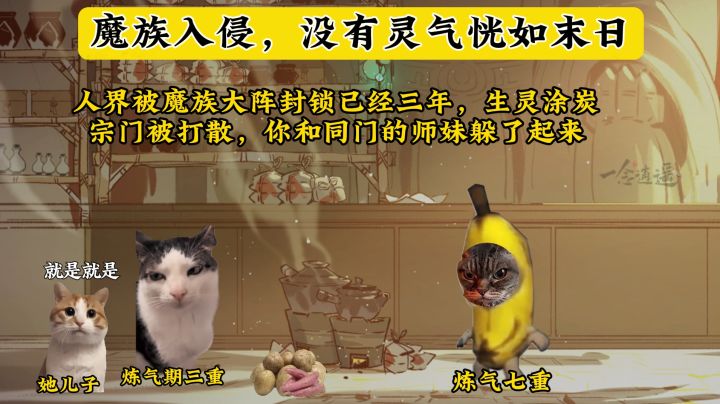都是鬼使干的,不关我的事!截图