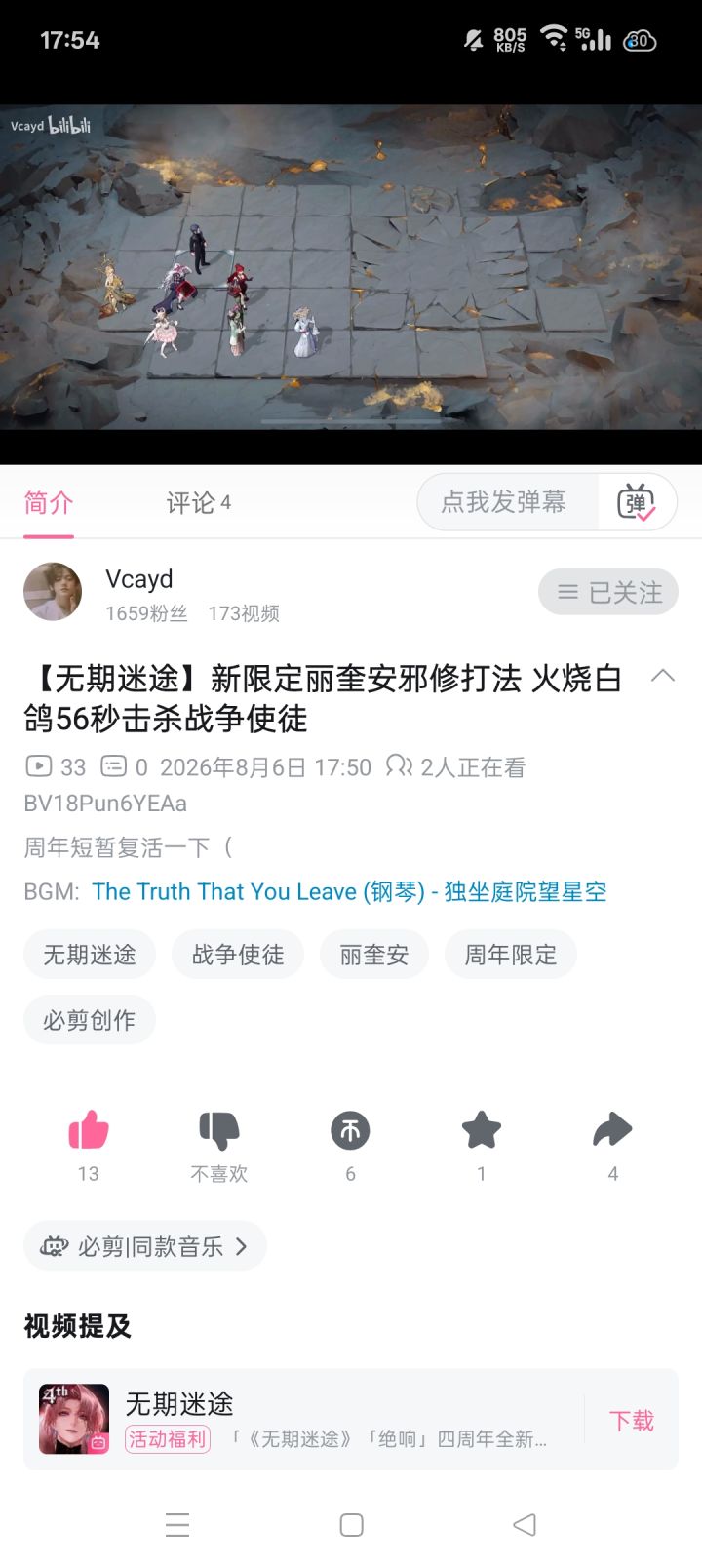 我天(丽奎安真能搭配白鸽)截图
