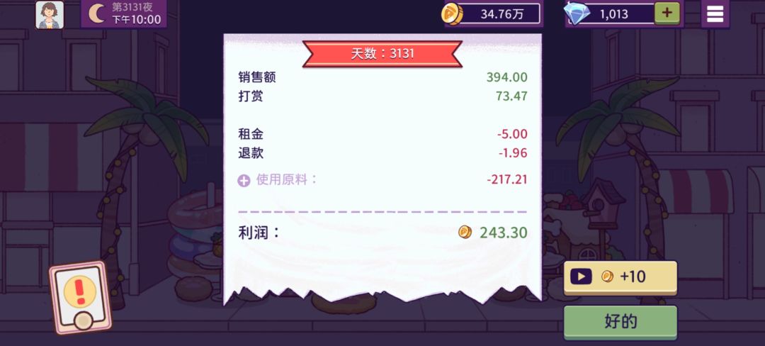动态图片 11