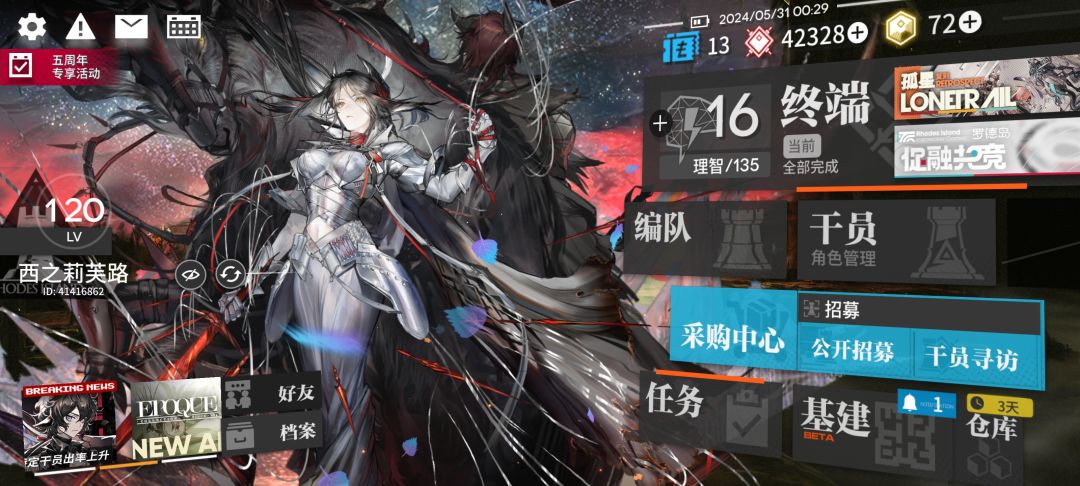 龙门币最少的一次 1