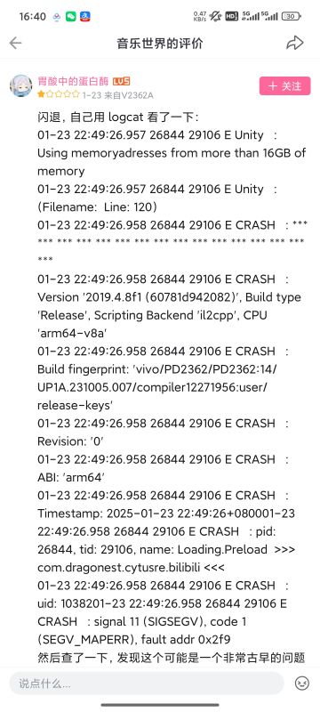 适用于部分机型改善闪退情况的办法