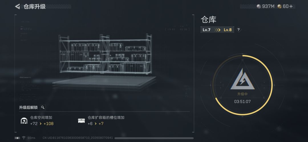 三角洲行动 3
