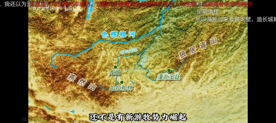 勒石燕然与封狼居胥截图
