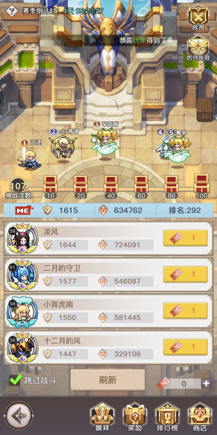 大家帮我看一下我现在玩的怎么样(零氪)截图