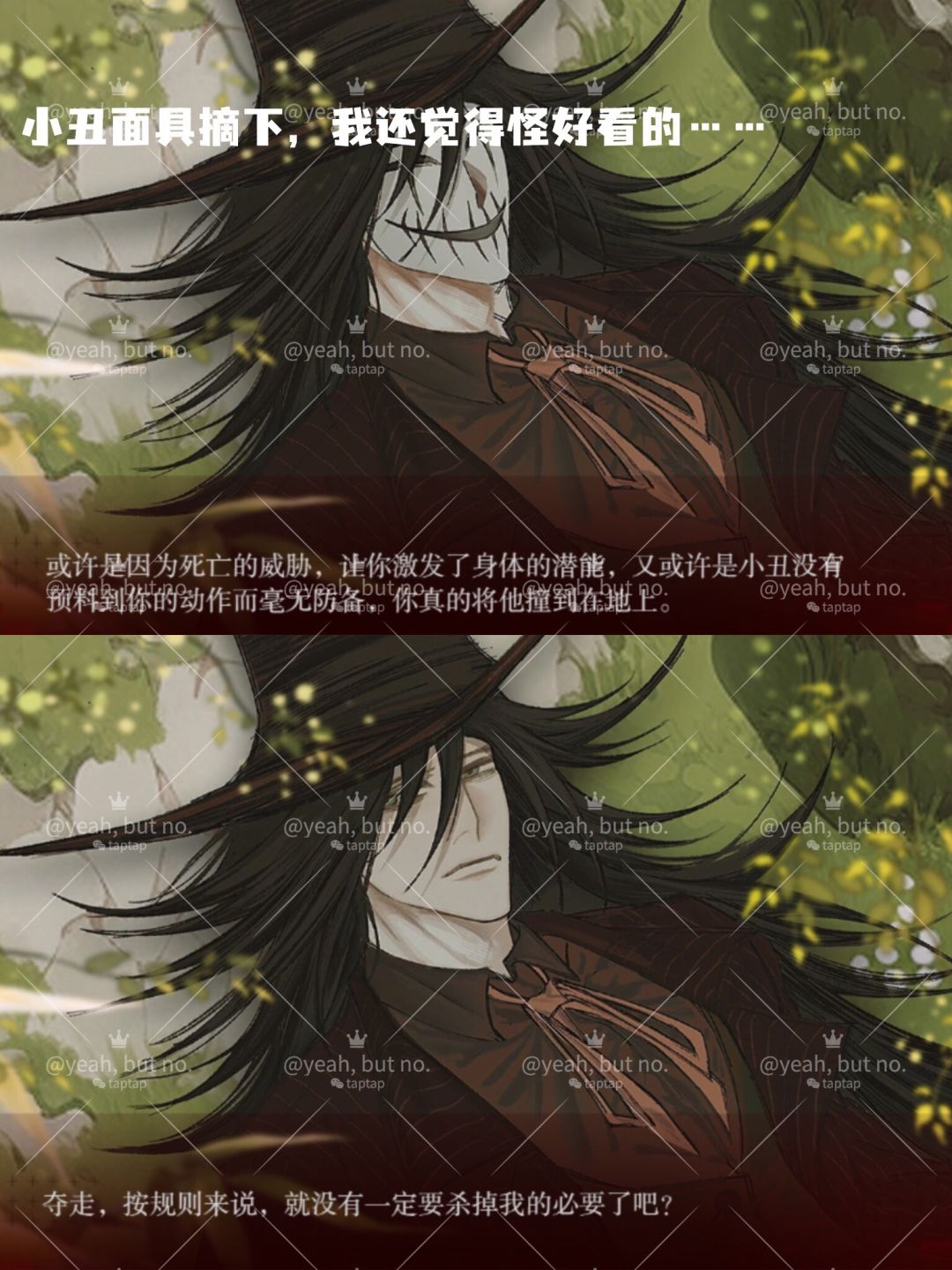 我们现在的关系…是恋人吗?——规则怪谈? 3