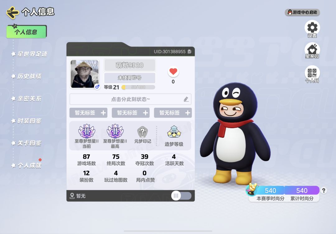 止步74连胜 1