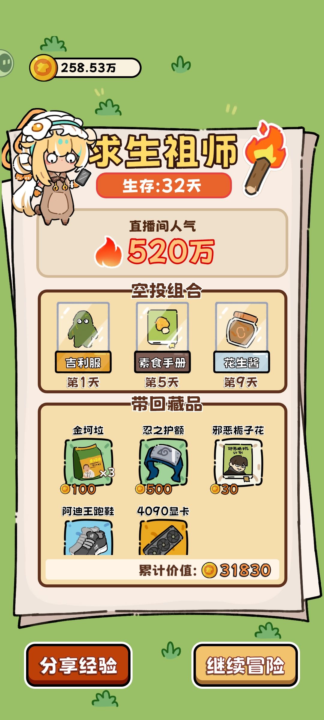 不多说，纯靠运气 2
