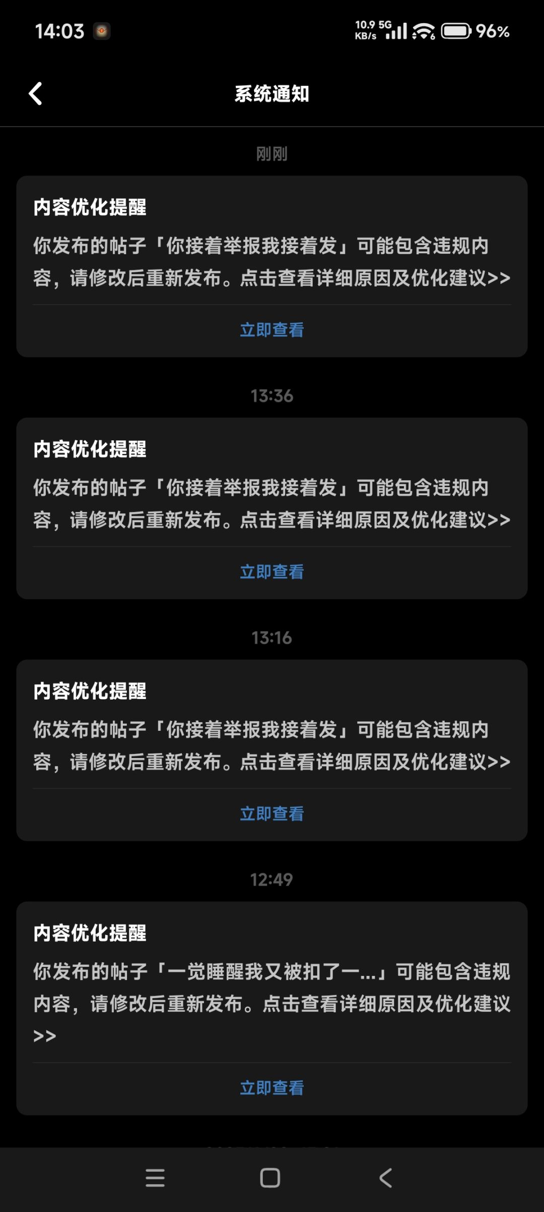 众所周知帖子被ban大概率是举报导致 1