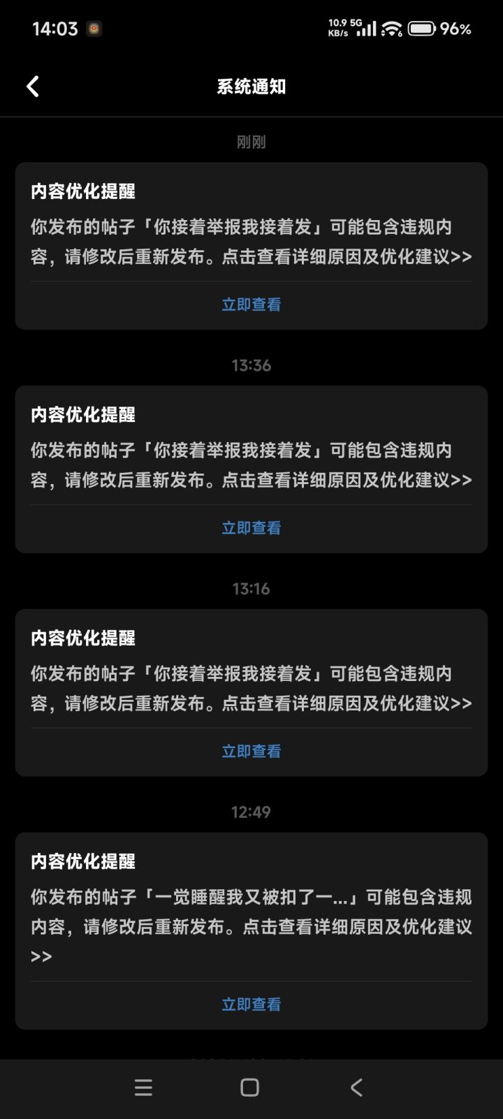 众所周知帖子被ban大概率是举报导致截图