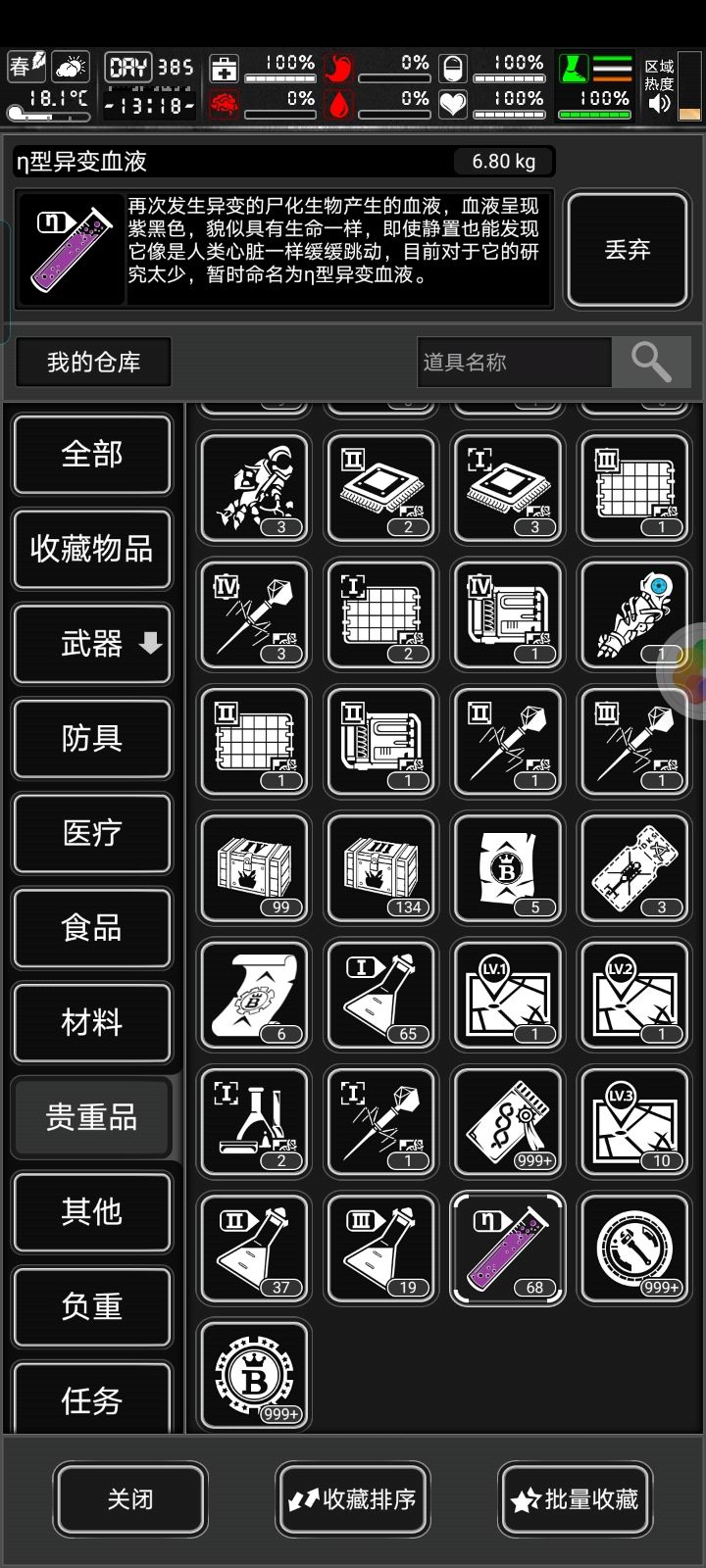也是痛快吃上4阶药了截图