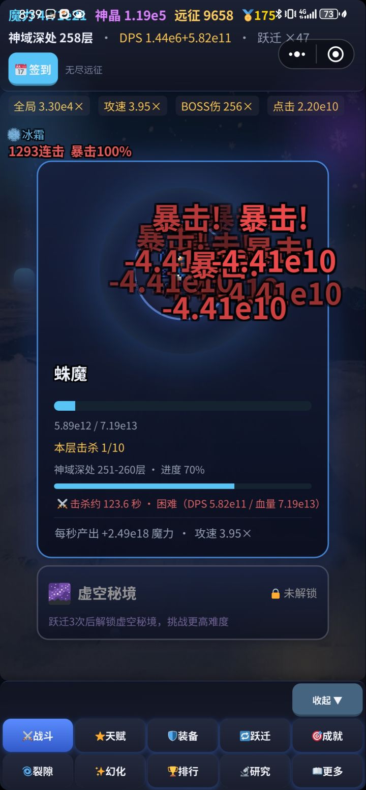 [表情_捂脸哭]升不动啊，后面根本升不动，加成太少。
二转，技能200级，装备双点击1.5倍附魔，都还是好慢。截图