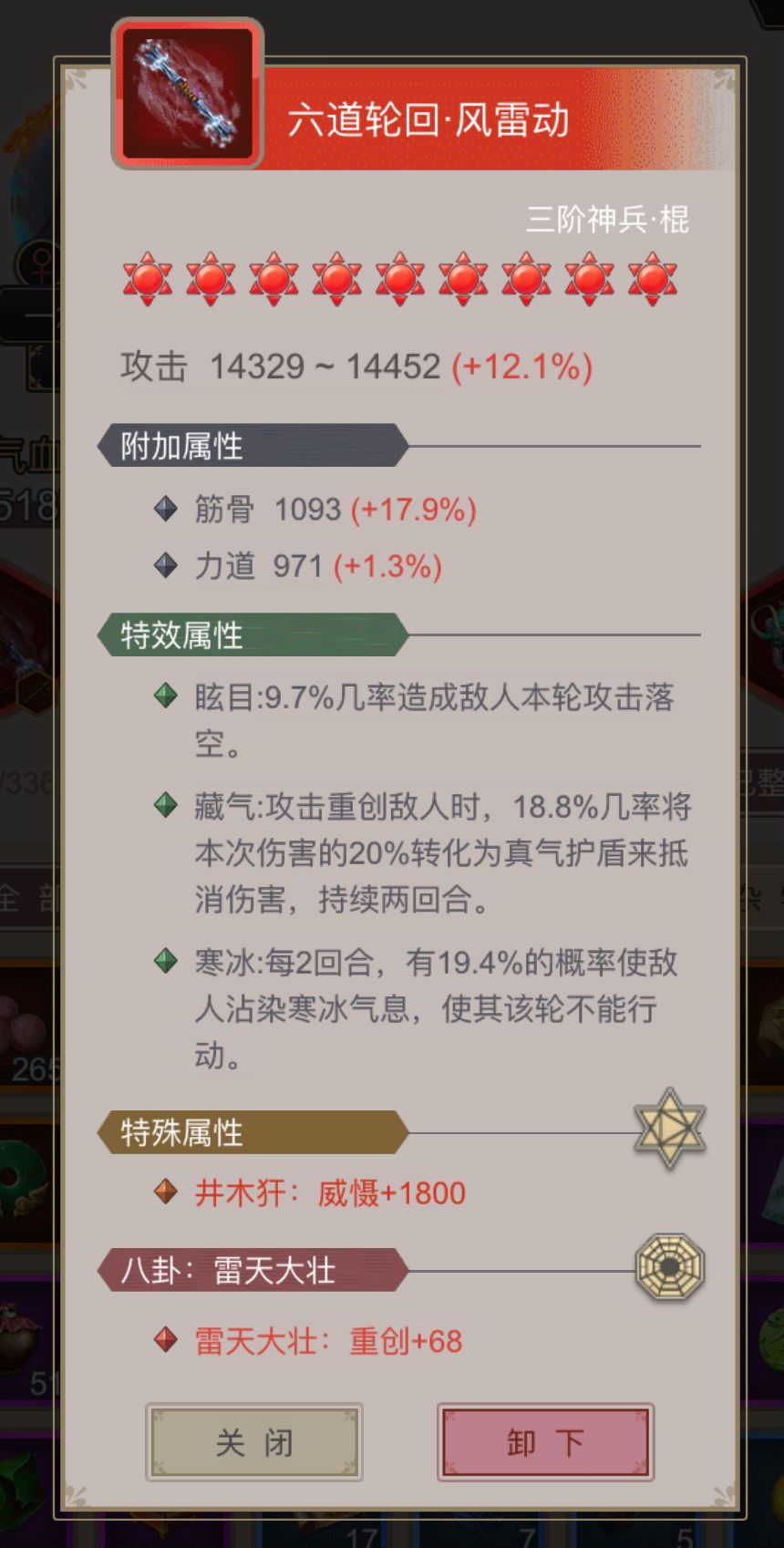 洗神兵 1