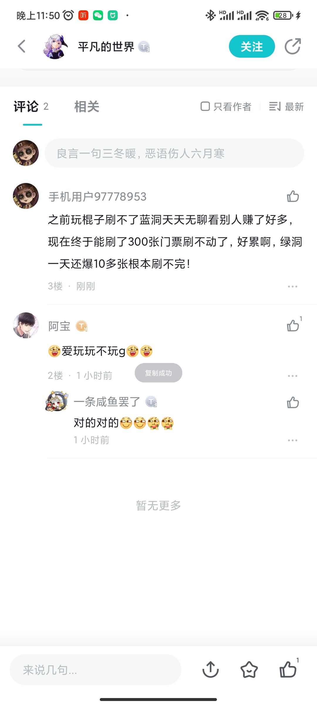 小小建议 1