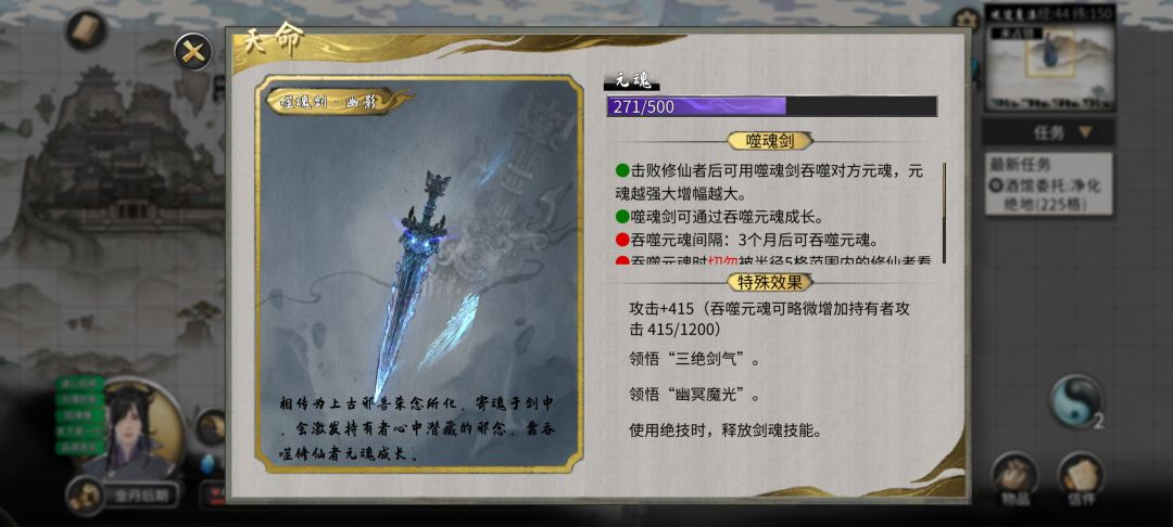 金丹偶遇大药血食,拼尽全力一口吞下 3
