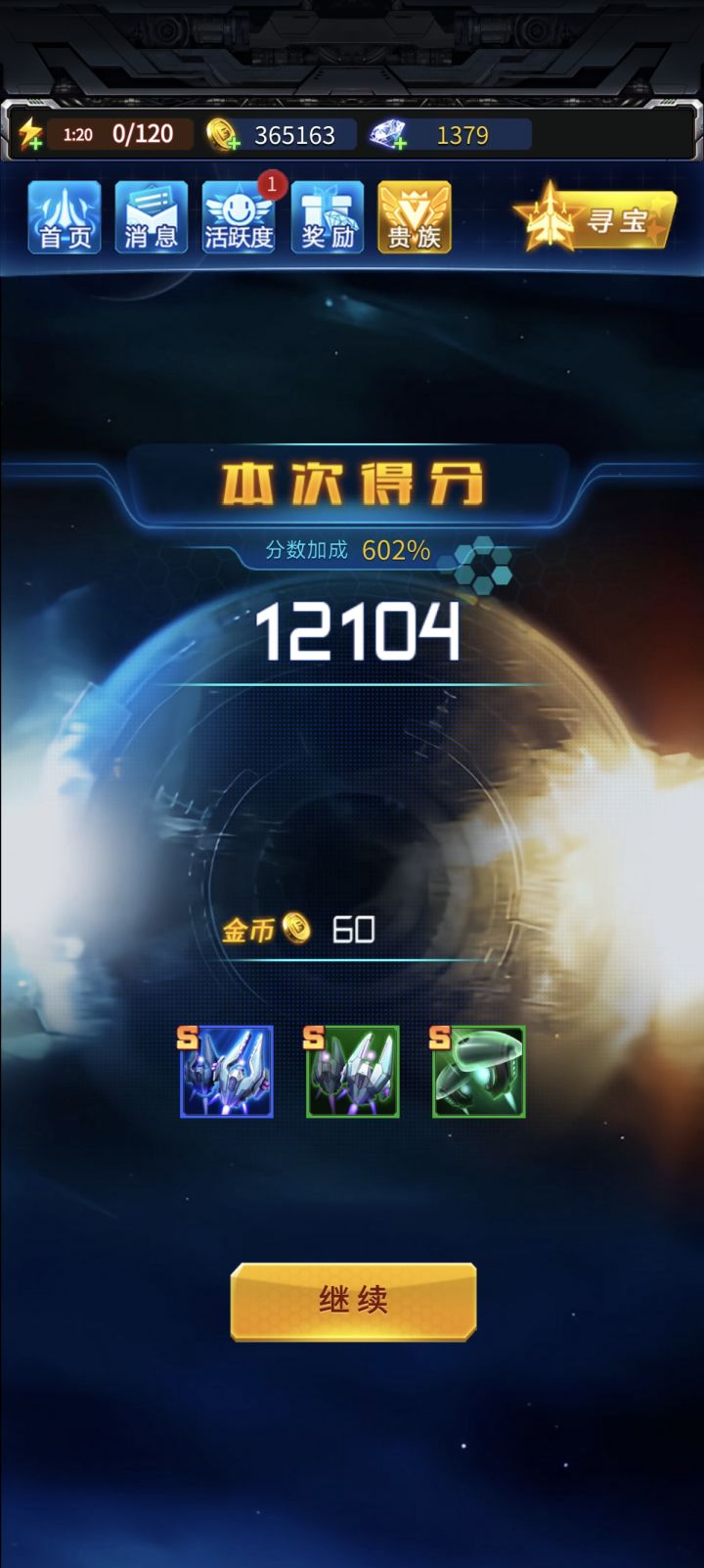 诶嘿嘿,头一次截图
