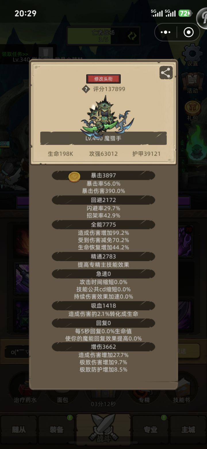 我这个邪修有问题嘛?截图