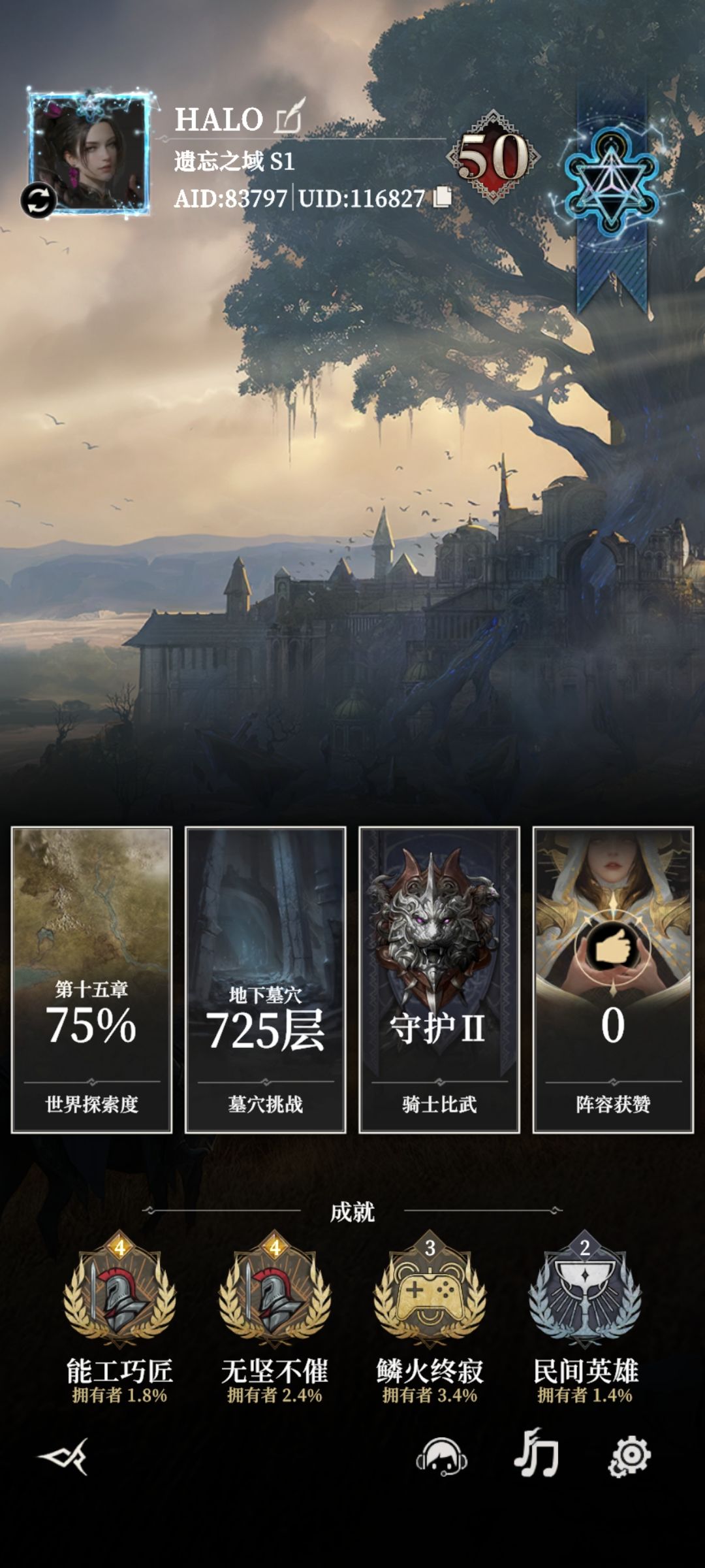 用时95天,终于来到卢默斯面前喝茶了😂 4