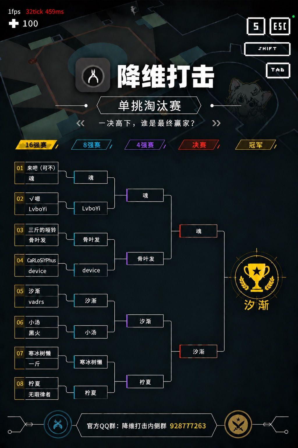 姜维五一单挑落幕 2