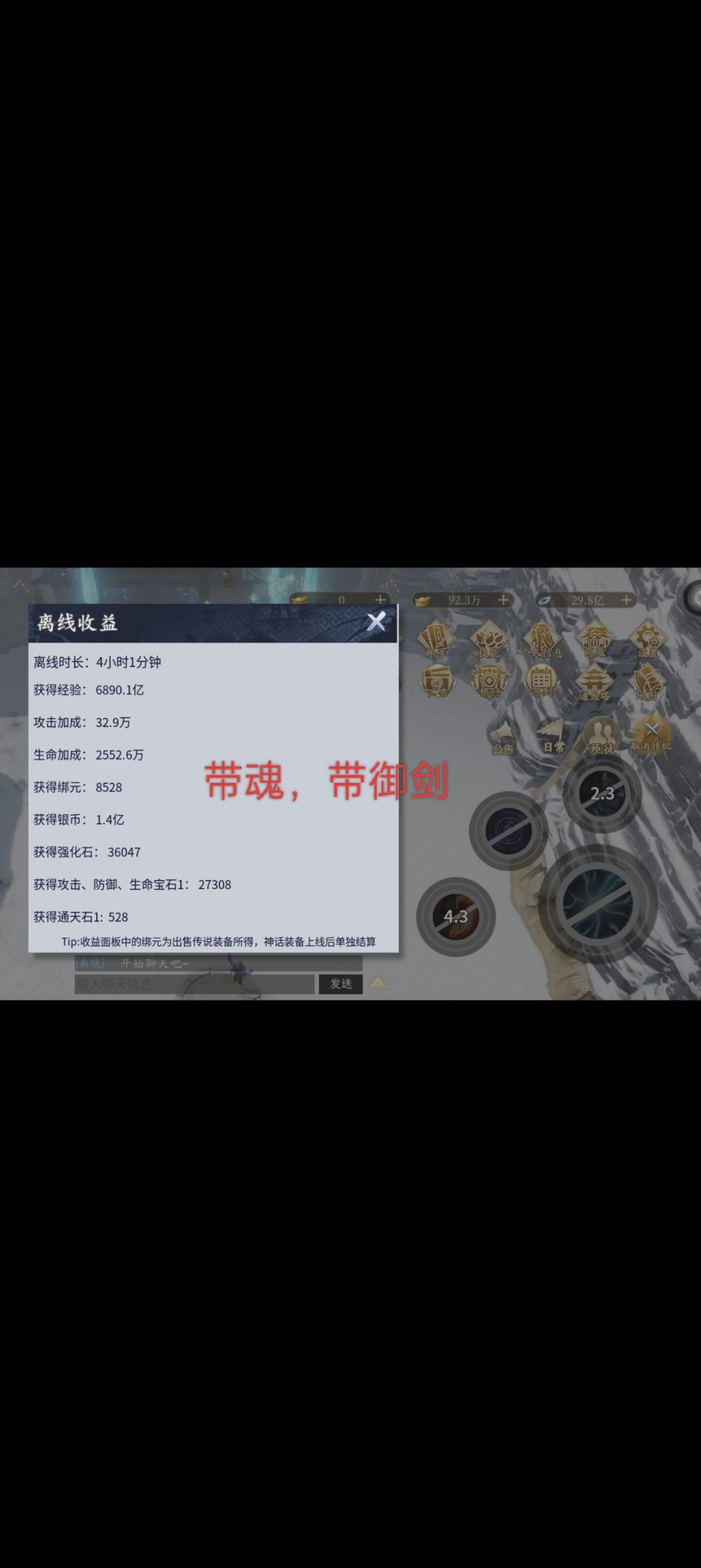 天一离线数据实测 3