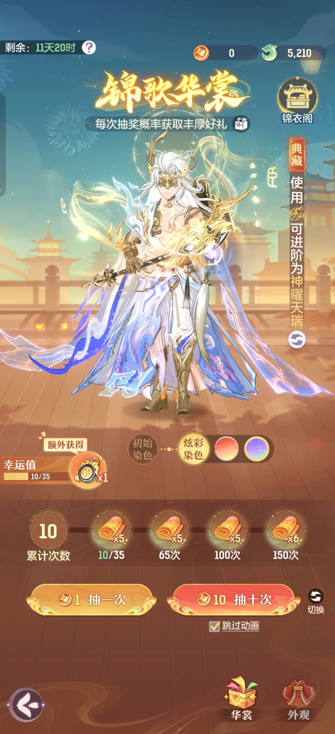 这保底要多少抽啊 1