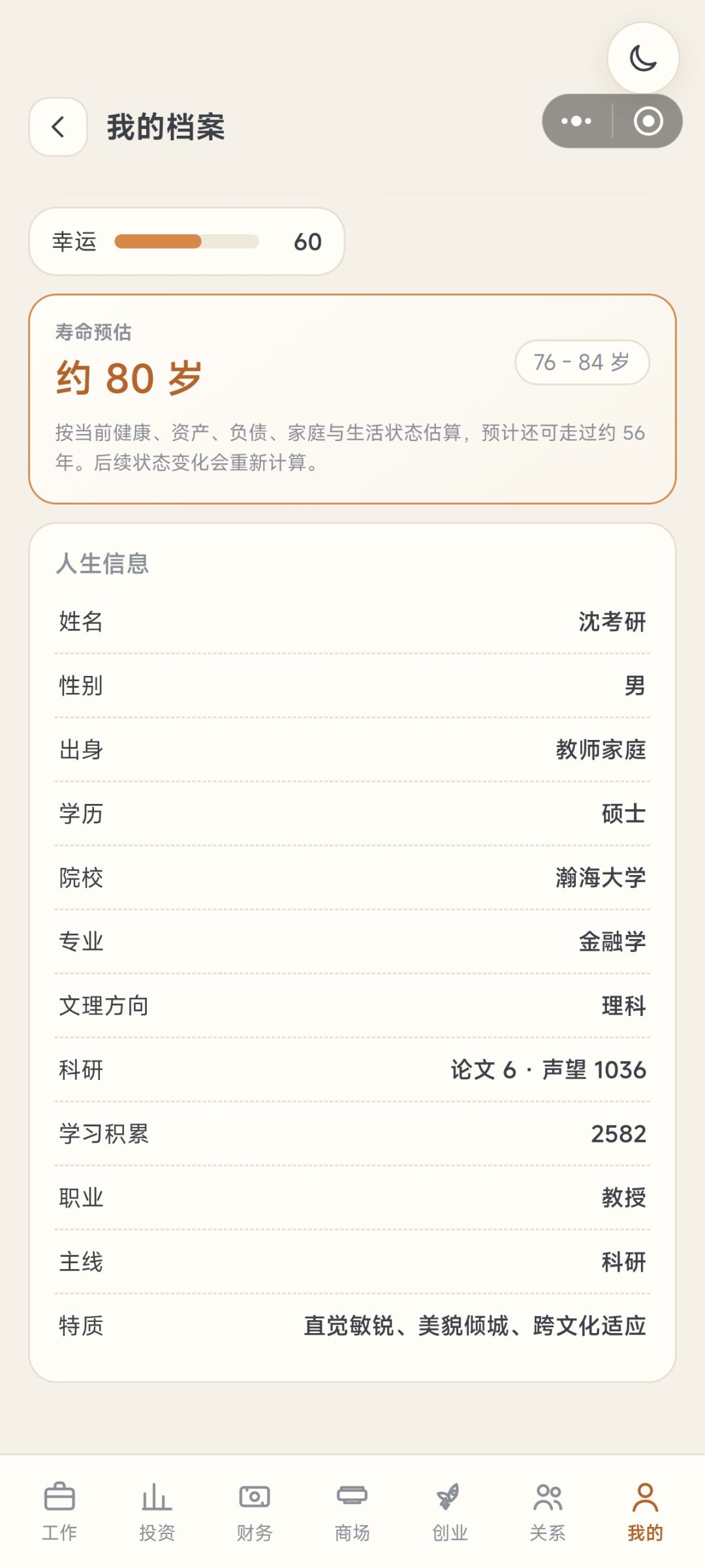 这课题是不是有bug,博士学位,做不了课题 1