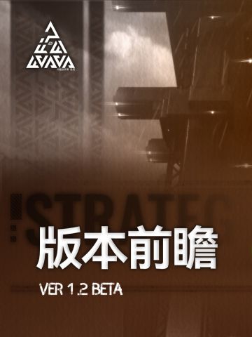 ▼望春晓！一图速览「终末地」1.2前瞻节目