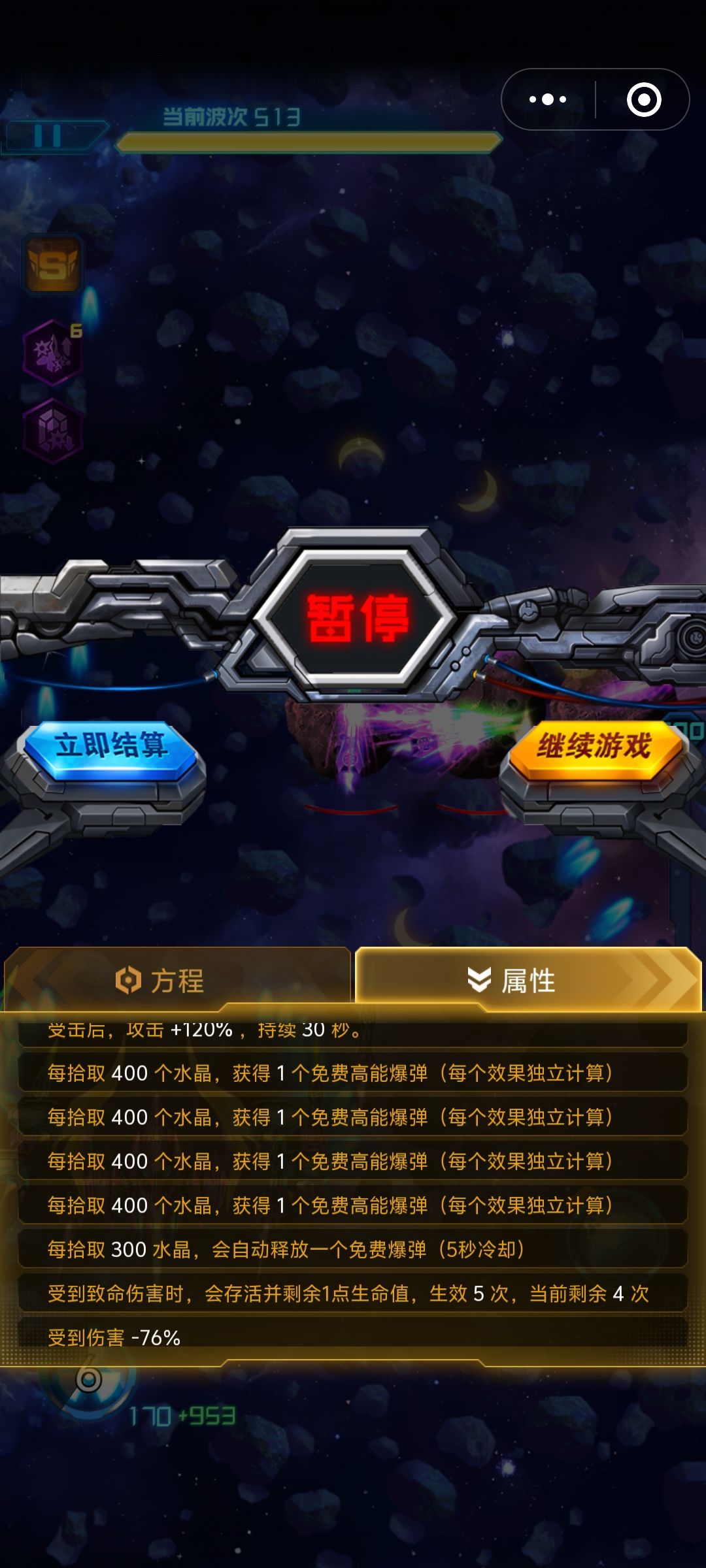 雷霆战机深空巡航333波保姆级教学来咯
Hello各位机友晚上好啊，本人分享一下自己过巡航333波的经验，想必大家都看过各种的攻略，今天我就用最直白通俗易懂的方法教会你，首先前面30波一定要有方程重置次数，然后爆炸子弹装水晶这个方程，在子弹多的时候放炸弹能多拿几十个方程之后基本就无敌了。不喜勿喷，谢谢。最后如果你觉得我的方法对你有帮助可以进群交流点赞收藏转发，祝你顺风顺水发大财！#雷霆战机集结截图