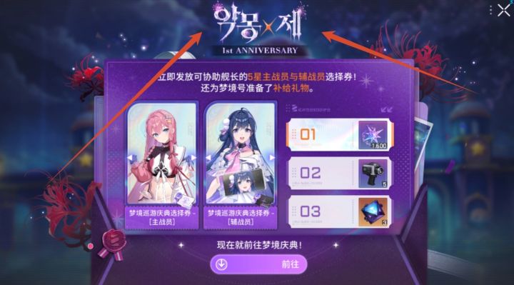低级失误?卡厄思国服周年庆素材忘记替换韩文标识截图