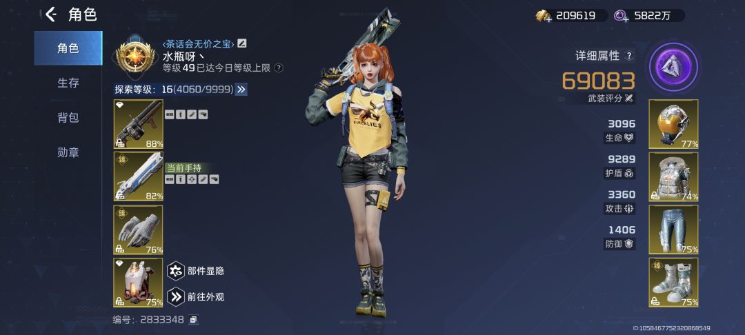 终于打过超频11了 3