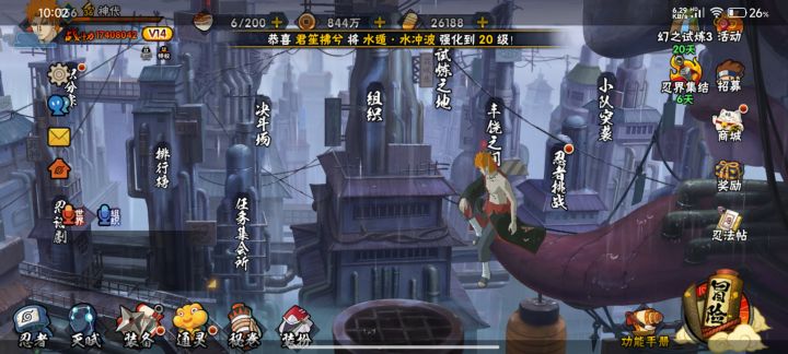 火影老玩家，希望魔方能给个测试资格截图