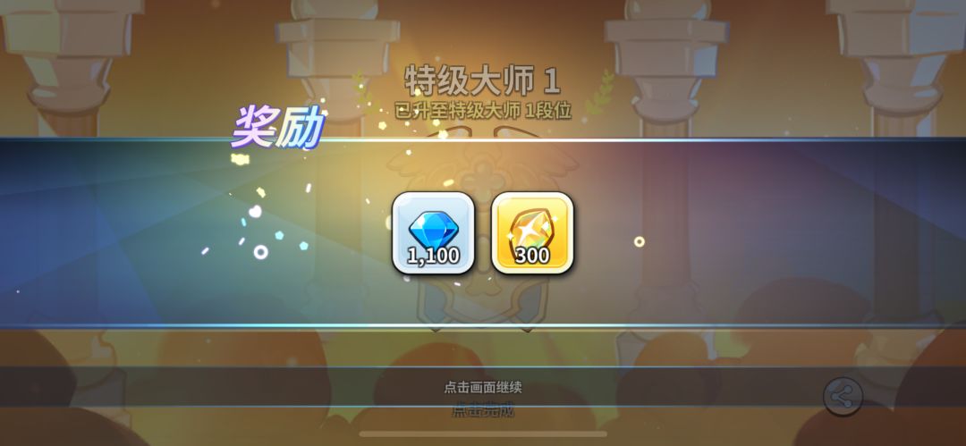 终于摸到了 1