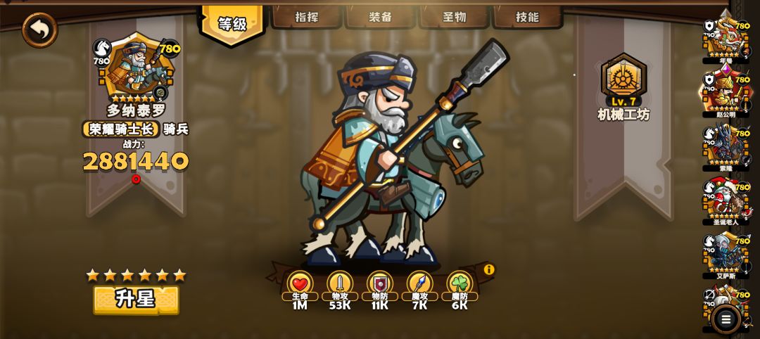 厂长：逆风战神截图