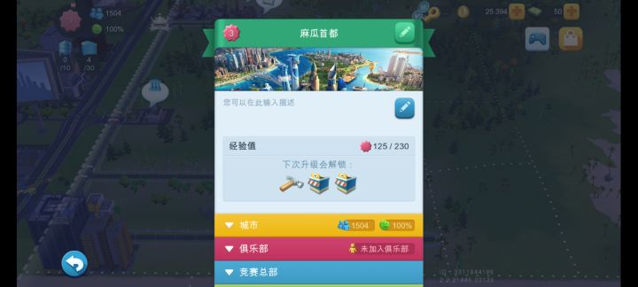 加个好友吧截图