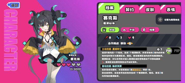新角色走什么流派才有伤害截图