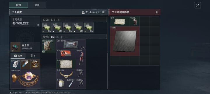 今天下午暴率不错耶截图