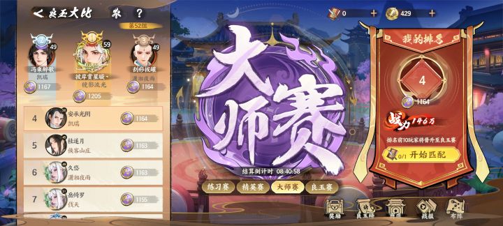 勉强保住前十尽力了截图