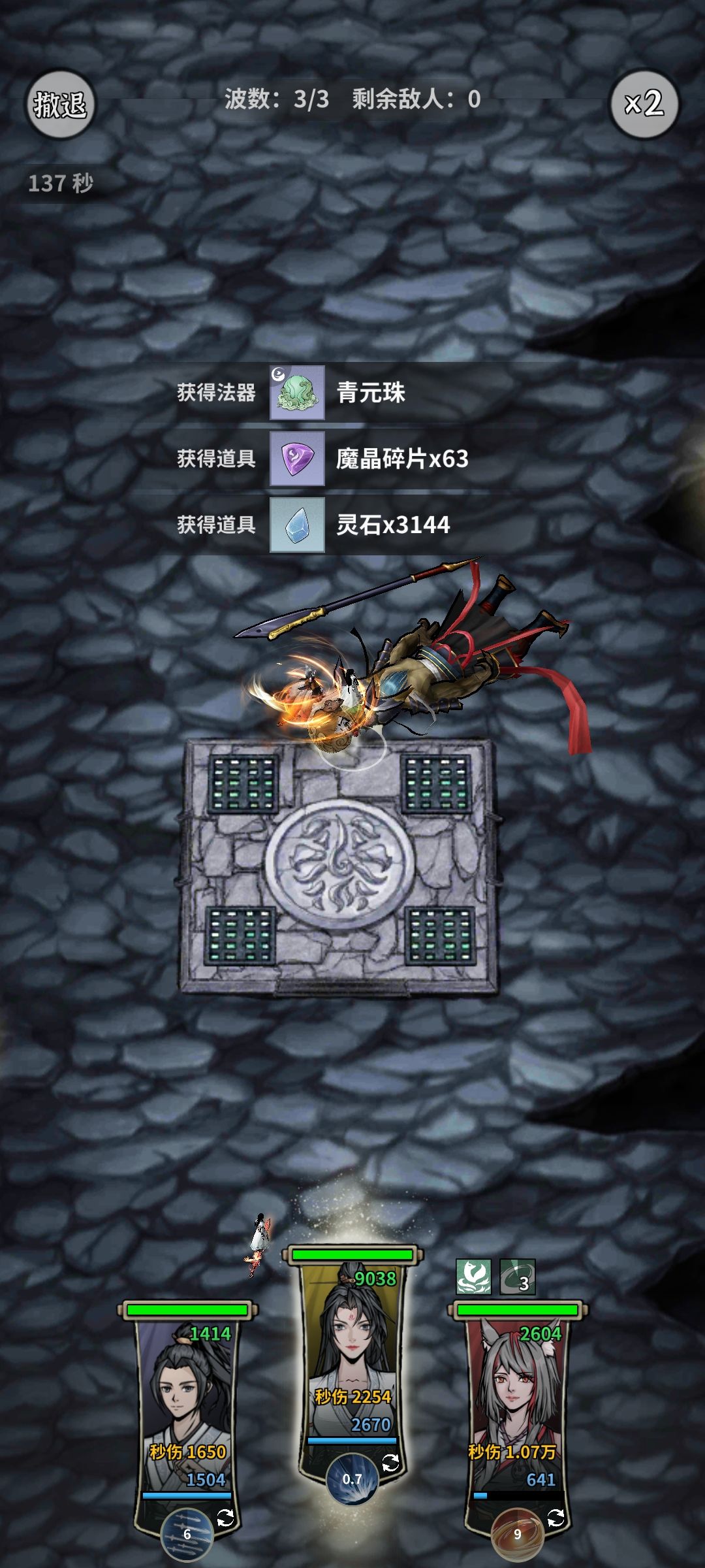 炼气乱杀镇妖塔1层 2